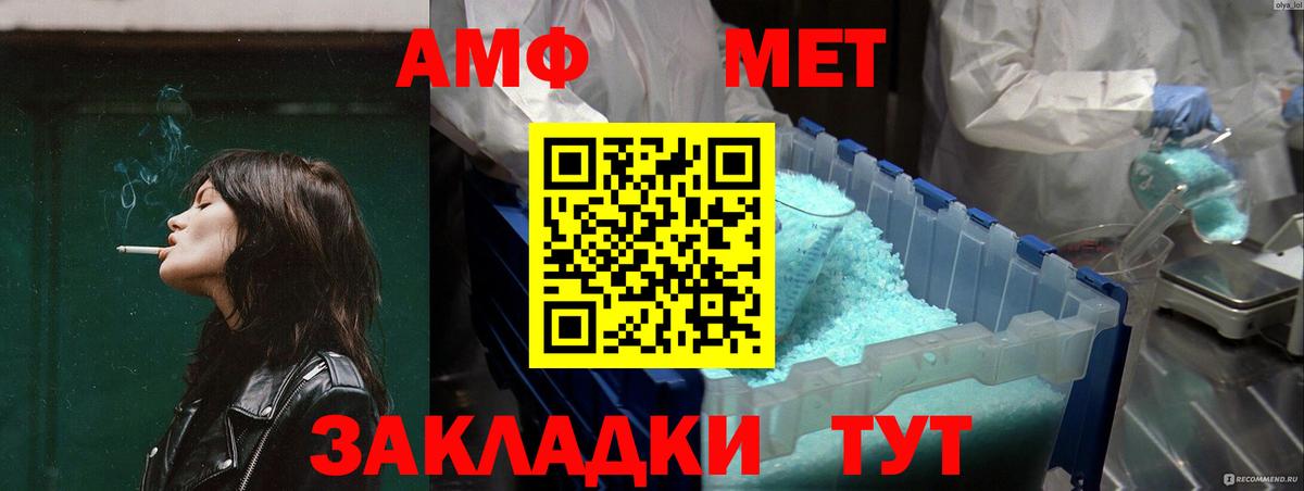 АМФ VHQ  Amphetamine  Уфа  АМФЕТАМИН  Вход с VPN 