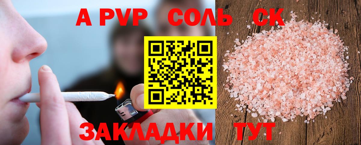 А ПВП  Альфа ПВП Соль  Вход с VPN  Уфа  Альфа ПВП СК КРИС 