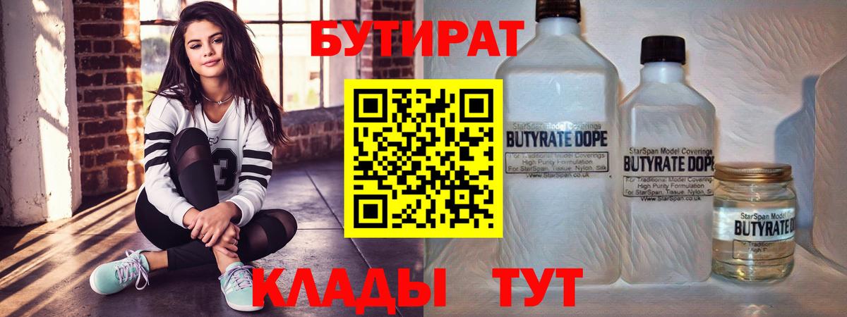 Уфа  Бутират буратино  Вход с VPN 