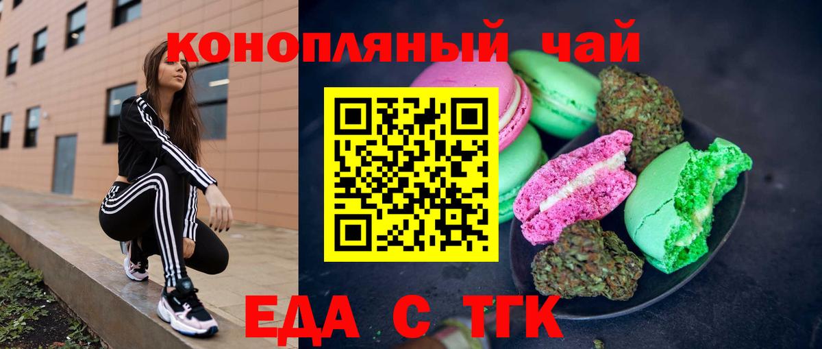 Canna-Cookies конопля  Вход с VPN  Уфа 