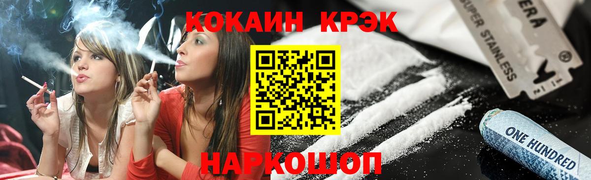 Cocaine  КОКАИН Эквадор  Вход с VPN  Уфа  КОКАИН Fish Scale 