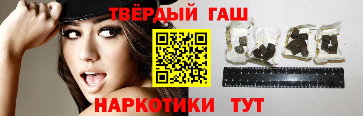 ГАШИШ хэш Уфа
