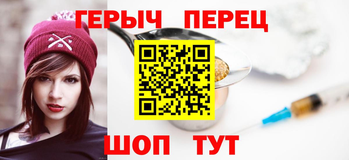 ГЕРОИН гречка Уфа