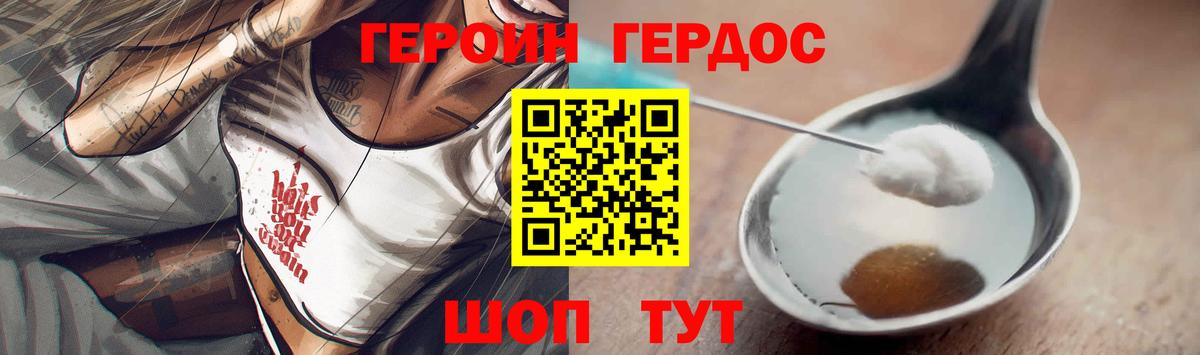 Уфа  Героин  Вход с VPN  Героин хмурый 