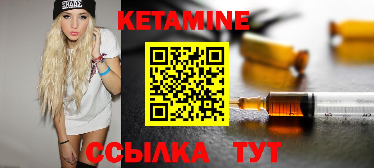 Кетамин ketamine  Вход с VPN  MEGA сайт  Уфа 