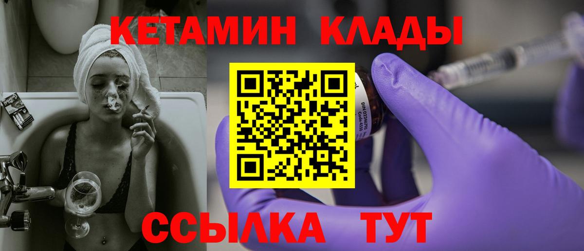 Кетамин ketamine Уфа