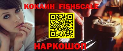 мескалин Наро-Фоминск