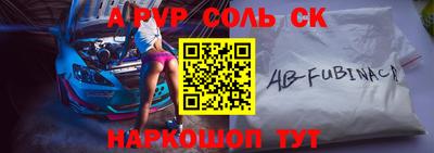 мескалин Наро-Фоминск