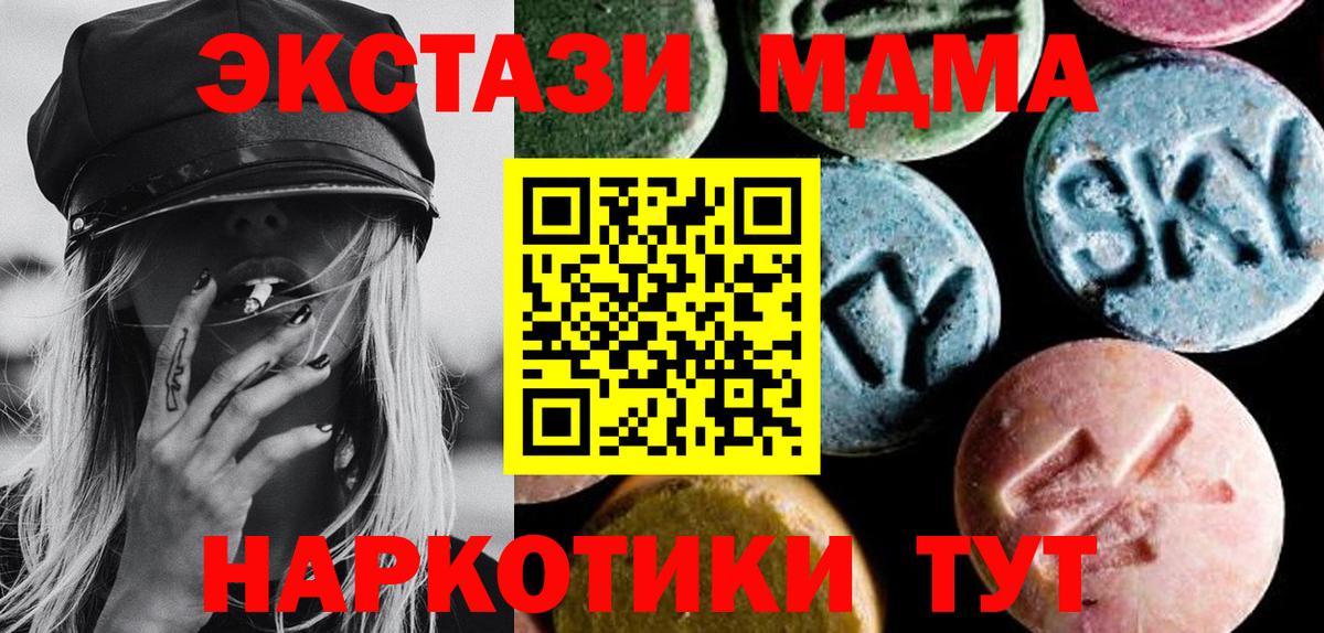 Уфа  МДМА VHQ  MDMA crystal  Вход с VPN 