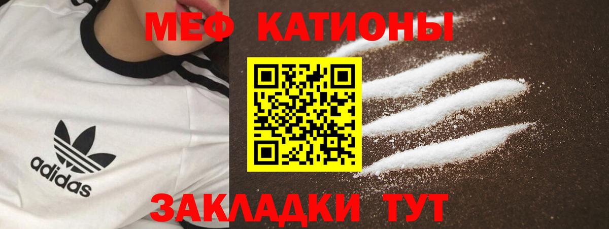 Мефедрон VHQ  Вход с VPN  МЕФ mephedrone  МЕФ  Уфа 