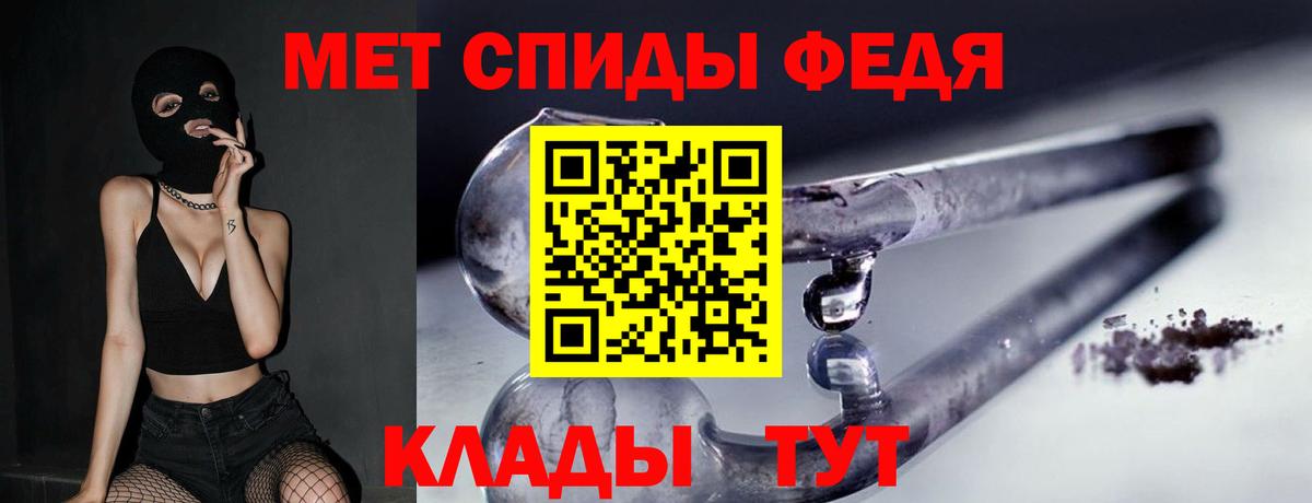 Первитин кристалл  Вход с VPN  Уфа 