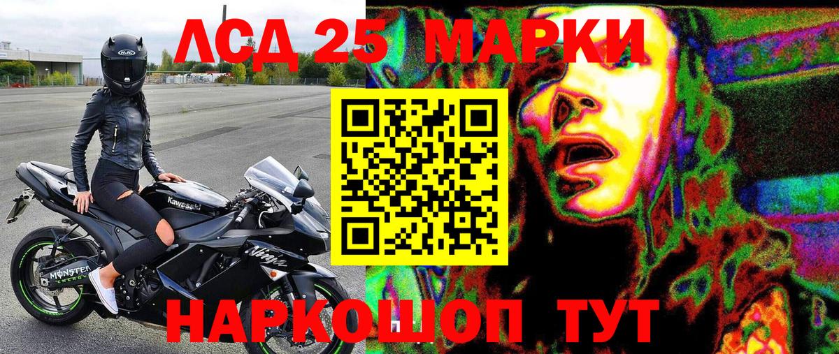 Марки NBOMe 1,5мг Уфа