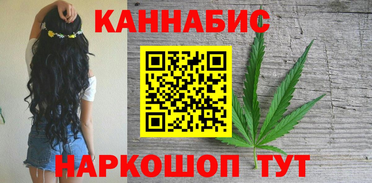 Канабис Ganja Уфа